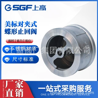 H71W-150LB 美标对夹蝶形止回阀 CF8 不锈钢单向阀 管道防倒流阀