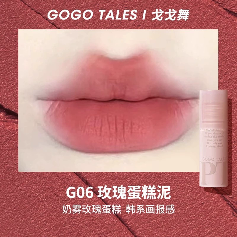 Губная помада-гель Lip Glaze (Gogotales) G06, матовая паста бобов оттенок нюд, легкая стойкость, студенческая помада