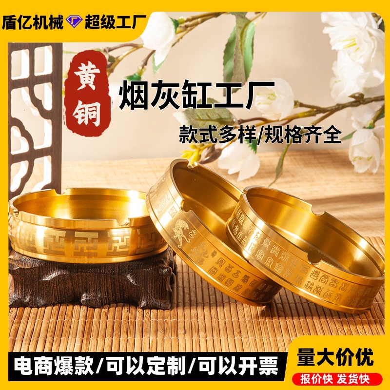 工厂定制回纹烟缸万字纹黄铜烟灰缸家用酒店铜工艺品可定做批发