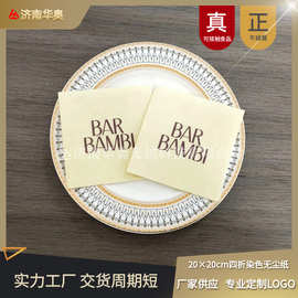 跨境热销西餐厅咖啡口布纸酒店派对专用纸巾可定制logo无尘纸餐巾