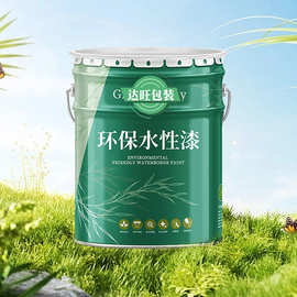 供应化工马口铁桶油漆涂料金属包装圆桶18升20升带盖手提乳胶漆桶