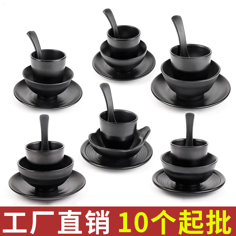Xiangyuanmei black melamine tableware restaurant hot pot display set four-piece plastic bowl and plate set commercial small bowl and soup bowl