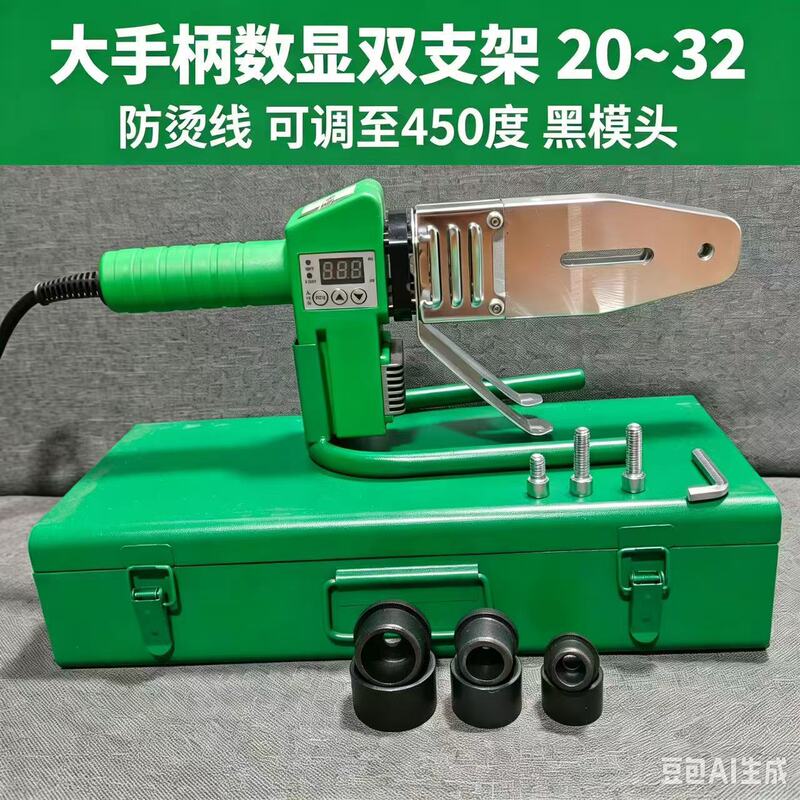 Customized PPR hot melt machine for 20-32mm water pipes, double bracket design, suitable for plumbing and electrical engineering, with anti-clogging nozzle, factory direct Customized PPR hot melt machine for 20-32mm water pipes, double bracket design, suitable for plumbing and electrical engineering, with anti-clogging nozzle, factory direct