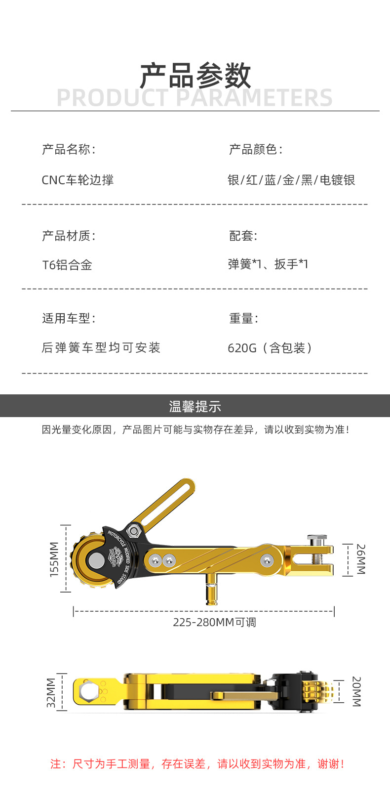 Electric vehicle adjustable single support calf side bracket electric motorcycle side support scooter battery car tripod universal
