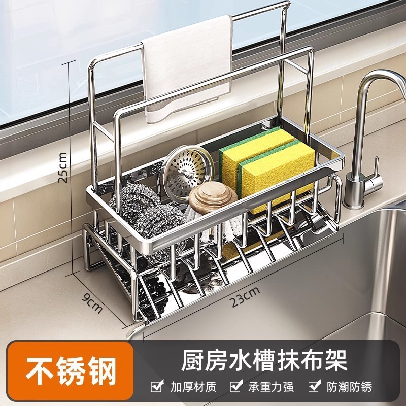 抹布沥水架厨房家用水池洗碗布海绵收纳水槽窄边水龙头置物架子|undefined