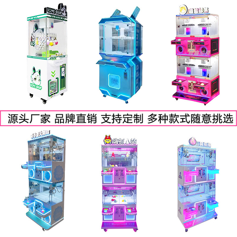 Red de Internet popular comercio exterior pequeña joyería máquina de juego máquina de regalo colgante de juguete red de Internet regalo pequeño juguete máquina de clip