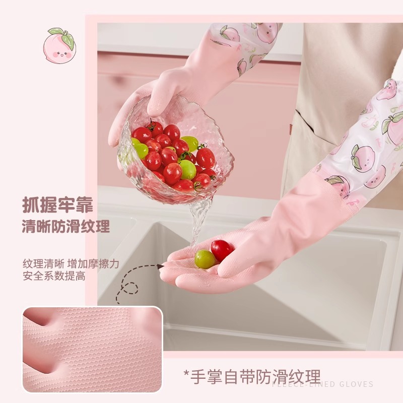靓涤手套家务洗碗女厨房耐用防水橡胶皮洗衣服专用加厚绒秋冬长袖|undefined