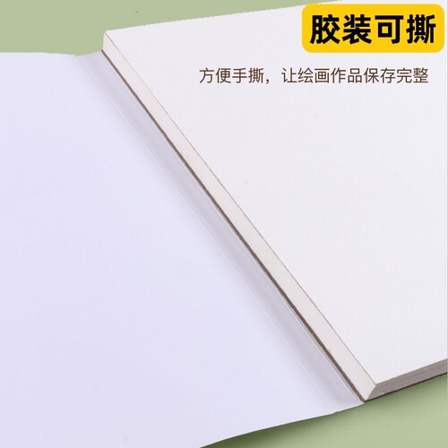 Giorgione watercolor paper A4 watercolor paper 200g watercolor painting paper watercolor painting gouache pigment paper painting paper