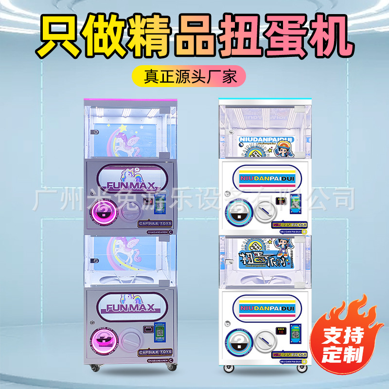 广州米兔游乐设备有限公司