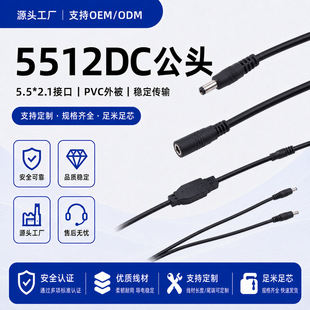 ����dc5521��ˮ��ĸ���^��LED���i����DC�Դ��dc�B�Ӿ�dc���L��