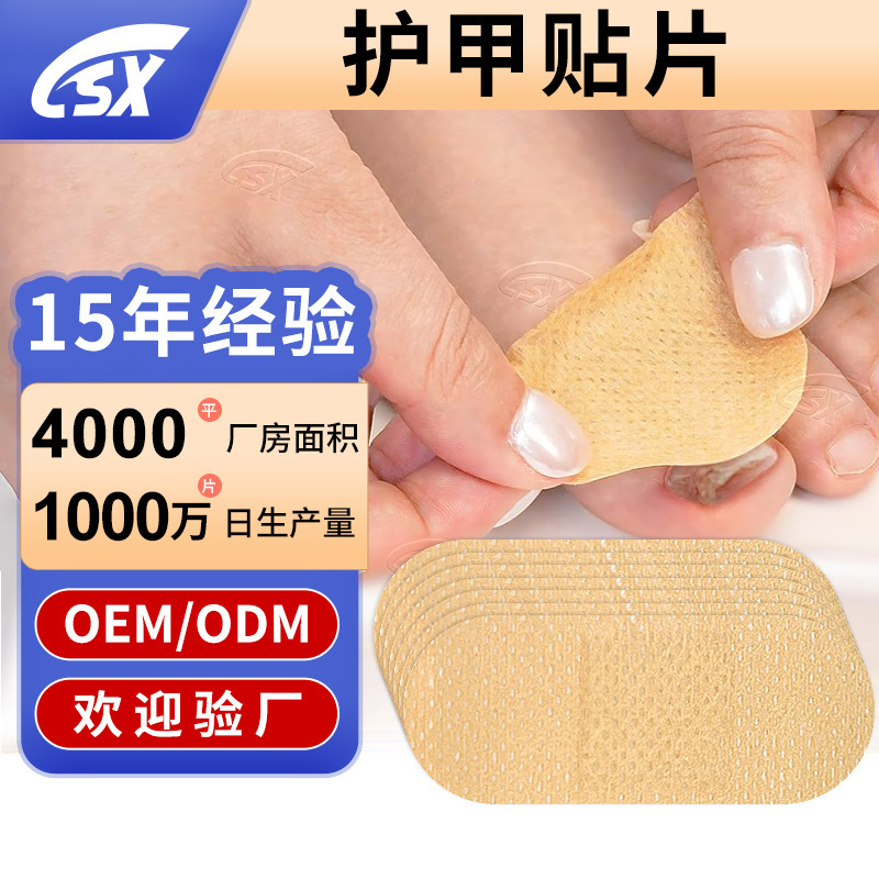 Factory Wholesale Nail Patches Tiktok Hot-Selling Elastic Foot Correction Type Disposable Toenail Soft Protective Patches
