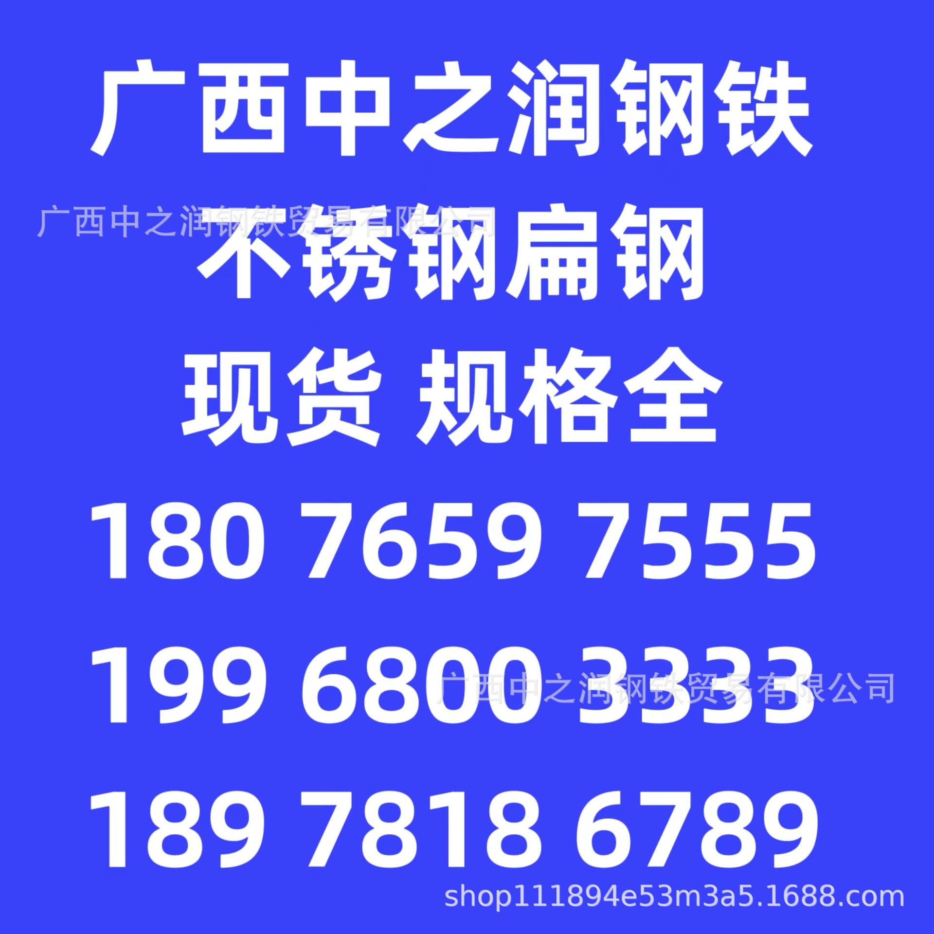 南宁 柳州 桂林 梧州 北海 防城港 现货不锈钢扁钢