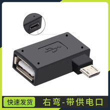 �xȡ�֙C�ļ�ҕ�l�����U�P��늾��֙Cƽ��Micro usb OTG�D���^