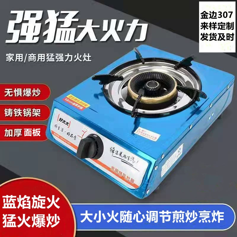 Бытовая настольная газовая плита Одиночная плита газовая плита сжиженный газ природный газ нержавеющая сталь ожесточенный огонь плита фабрика оптом
