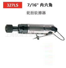 供应美国英格索兰气动低速轮胎软擦器 刻磨机IR 327LS