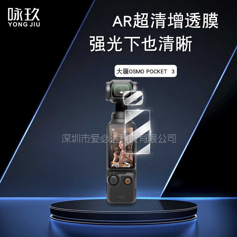 Suitable for Dji Osmo Flap Pocket Pants 3 Flap Pocket Pants Camera Ar Anti-Reflective Tempered Film Osmo Third Generation Af Electroplating Film Suitable for Dji Osmo Flap Pocket Pants 3 Flap Pocket Pants Camera Ar Anti-Reflective Tempered Film Osmo Third Generation Af Electroplating Film