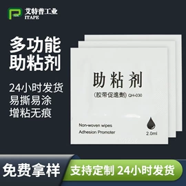 工业产品胶带;办公用品胶带;电子产品胶带