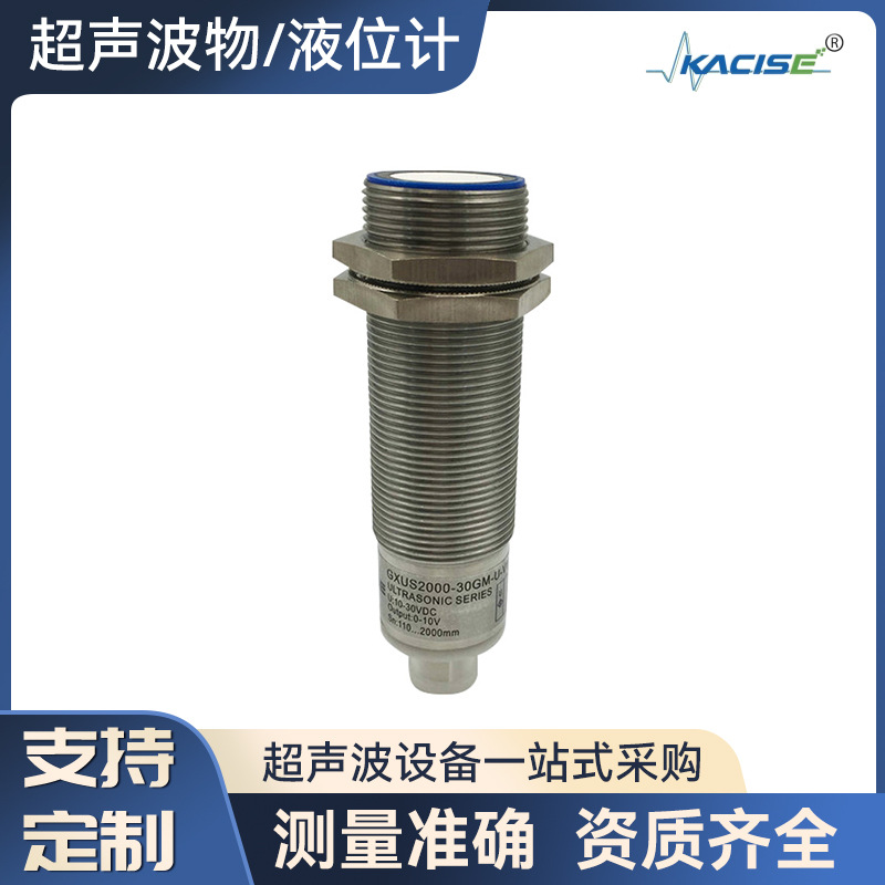 提供北京超声波 液位计 超声波液位计选型 外贴式超声波液位计