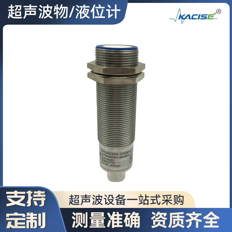 Предоставить Пекинский ультразвуковой датчик уровня Ультразвуковой Выбор датчика уровня Внешний ультразвуковой датчик уровня