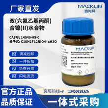 ������ԇ�� �p(�����һ���ͪ)���(II)ˮ���� CAS̖14949-69-0