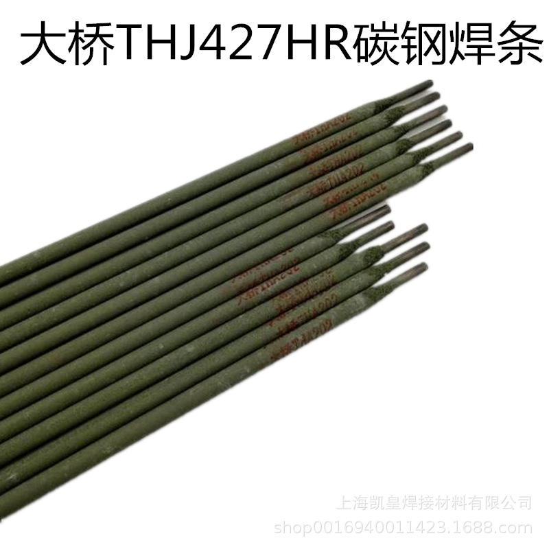 天津大桥THJ427HR碳钢焊条 THJ427HR承压设备焊接电焊条2.5 3.2