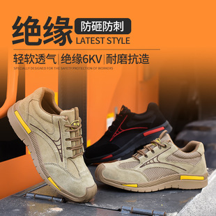 Cross-border breathable non-slip protective shoes Men's Four Seasons steel toe cap insulated shoes anti-smashing anti-piercing insulated safety shoes