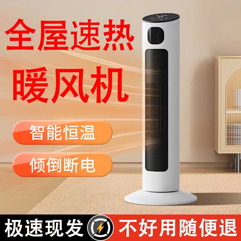 家庭用省エネヒーター、グラフェン電気ヒーター、縦型電気ヒーター、新型省エネ王、急速加熱|undefined
