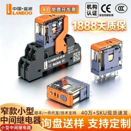 按钮开关;船型开关;中间继电器