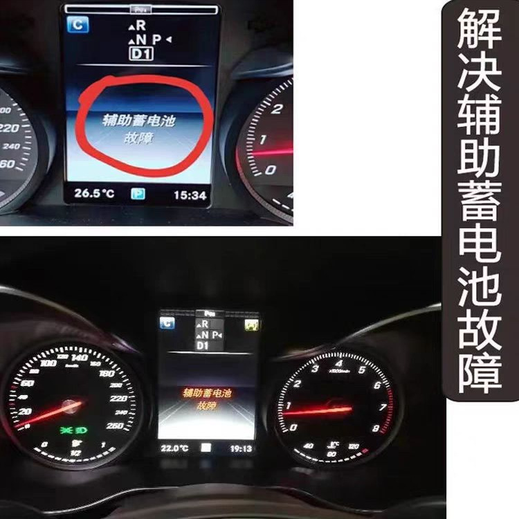 Suitable for Mercedes-Benz C200L Cls300Glk350 Gl350 E260L Gl350 E300L Auxiliary Battery