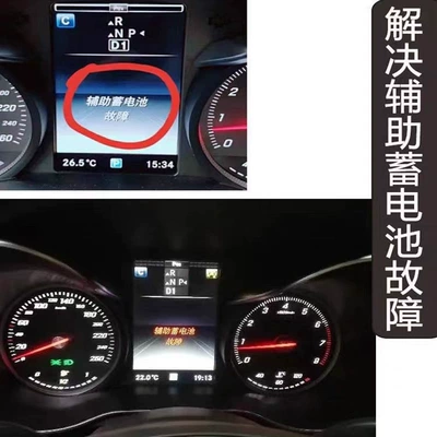 Suitable for Mercedes-Benz Car battery/battery