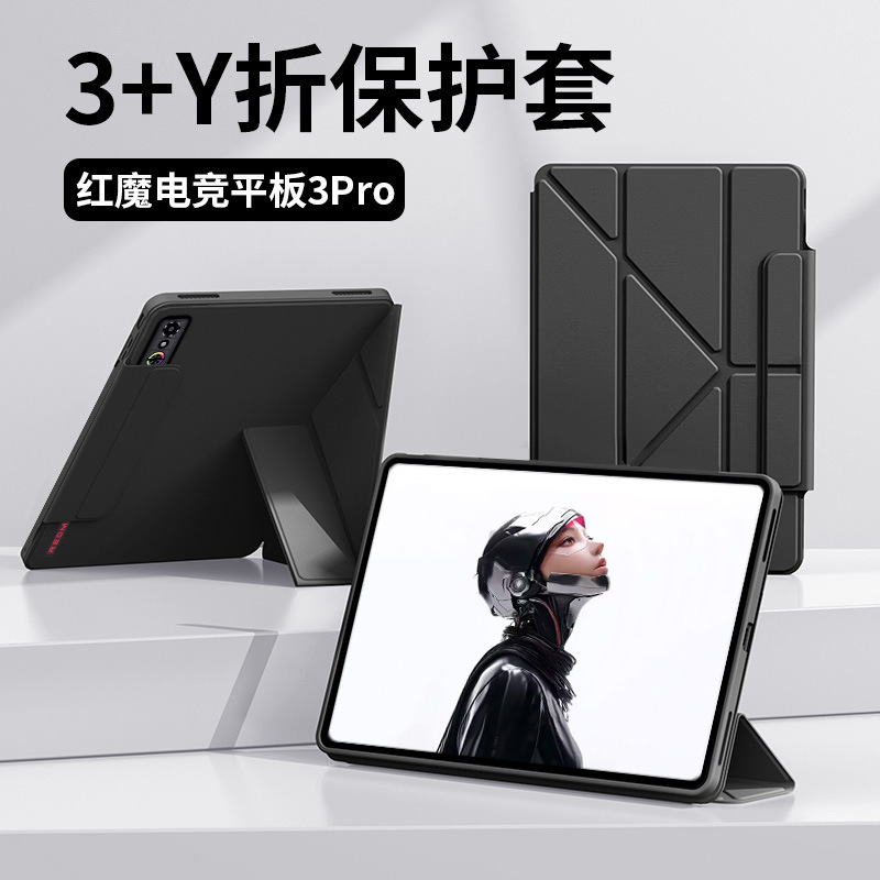 Suitable for Nubia Red Magic Esports Tablet 3Pro Protective Case Protection 9.06inch Silicone Anti-Bend All-Inclusive 3+Y Suitable for Nubia Red Magic Esports Tablet 3Pro Protective Case Protection 9.06inch Silicone Anti-Bend All-Inclusive 3+Y