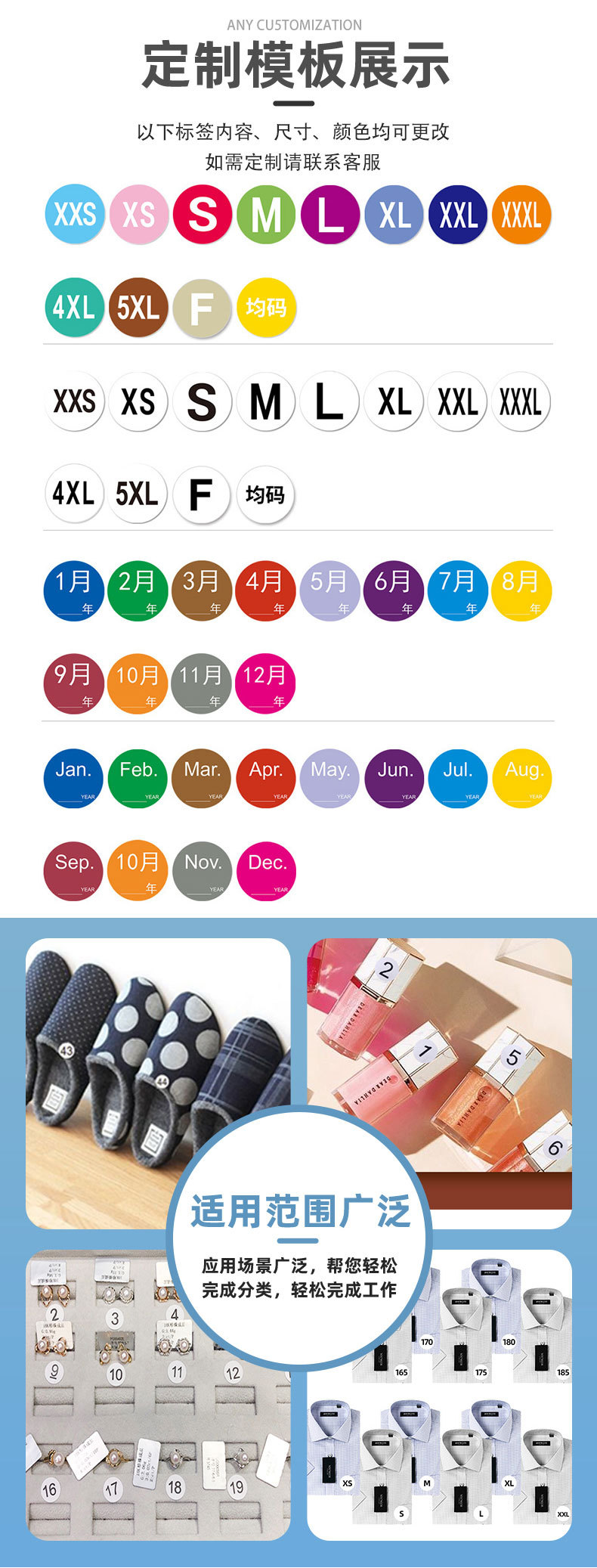 数字贴纸尺码标签_06.jpg