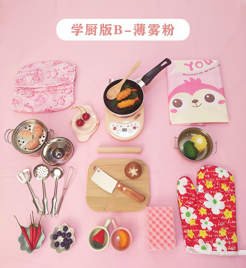 요리 배우기 버전 B - 미스트 파우더