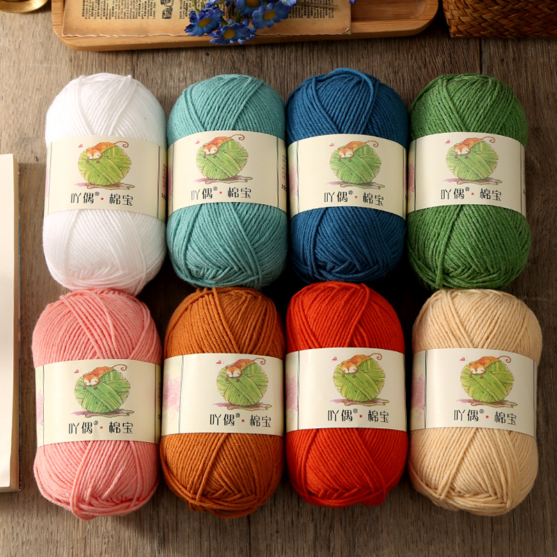 4股精梳棉 牛奶棉毛线 棉腈混纺手编玩偶婴毯子发夹diy材料包棉宝