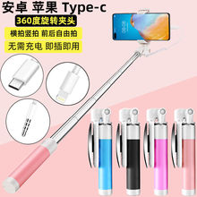 迷你自拍杆拍照神器适用于OPPO苹果vivo华为荣耀小米多功能支架