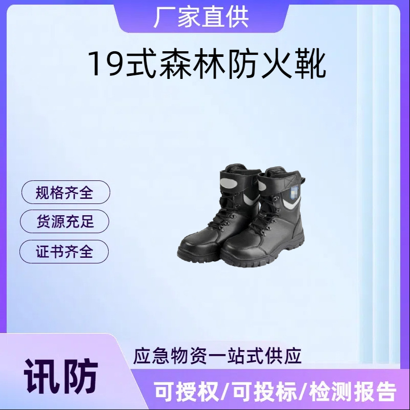 森林消防高帮系带灭火靴黑色牛皮防砸防刺消防靴抢险救援靴