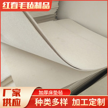 厂家供应 羊毛毡 毛毡条 加厚床垫毡 吸油毛毡