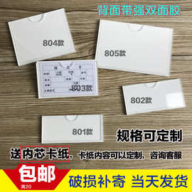 亚克力透明护理医院用床头卡学校宿舍床位卡养老院床头牌不锈钢无