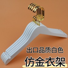 家用木衣架白色服装店实木防滑跨境裤架无痕收纳衣挂酒店衣撑批发