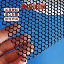 阳台防护网窗户防掉防盗防坠封窗防猫垫板漏小孔黑色塑料网格网垫