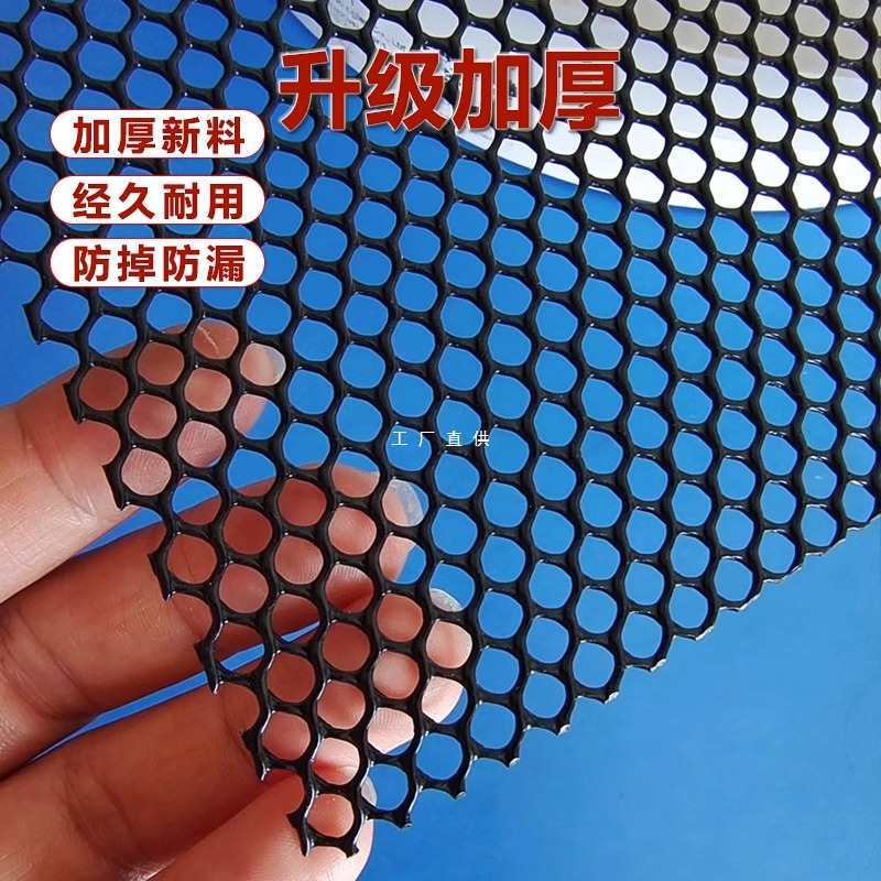 阳台防护网窗户防掉防盗防坠封窗防猫垫板漏小孔黑色塑料网格网垫