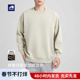 墨麦客男装静奢风加绒卫衣男2025冬新款简约银狐绒男士卫衣55867