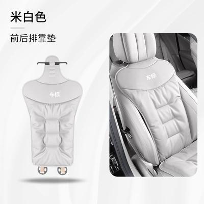 Seat cushion, seat cover, 2024 New Car Seat - off-white-backrest-cushion-1-pack-please-note-the-model-when-placing-an-order