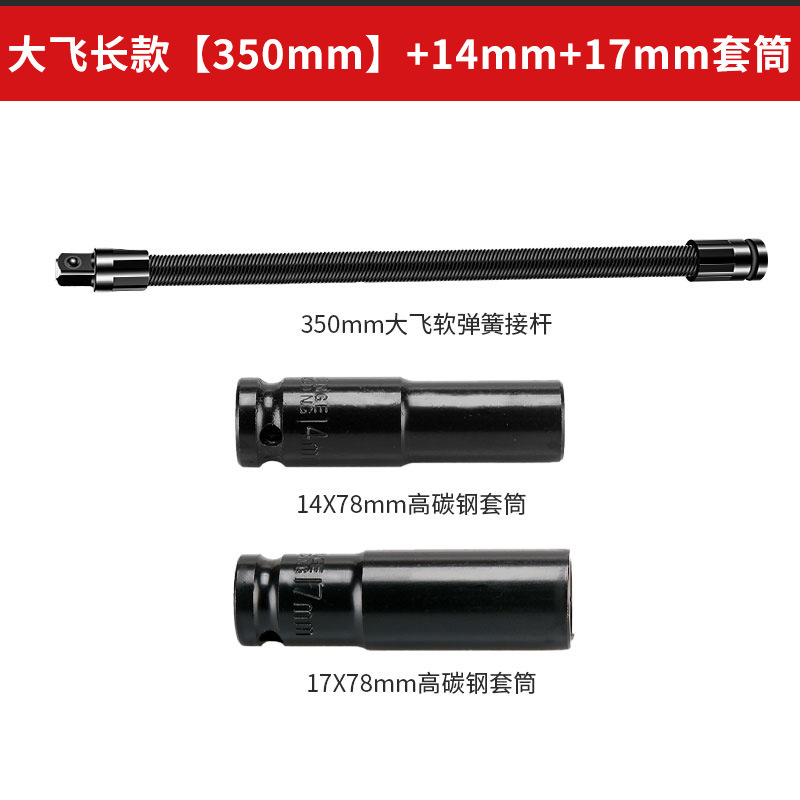 llave eléctrica varilla de conexión suave extensión conector universal eje flexible cabeza de conversión manga 1 / 2 gran herramienta de vuelo elástica