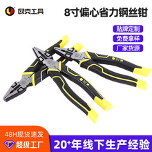 厂家现货供应 断线手钳老虎钳多功能8寸偏心省力钢丝钳