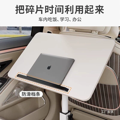 Table for Eating, Suitable for Front — Car table board
