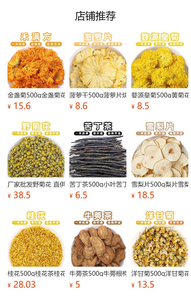Golden Silk Chrysanthemum Tea Jin Si Huang Ju 500g Dried Blooms for Brewing and Daily Herbal Tea details