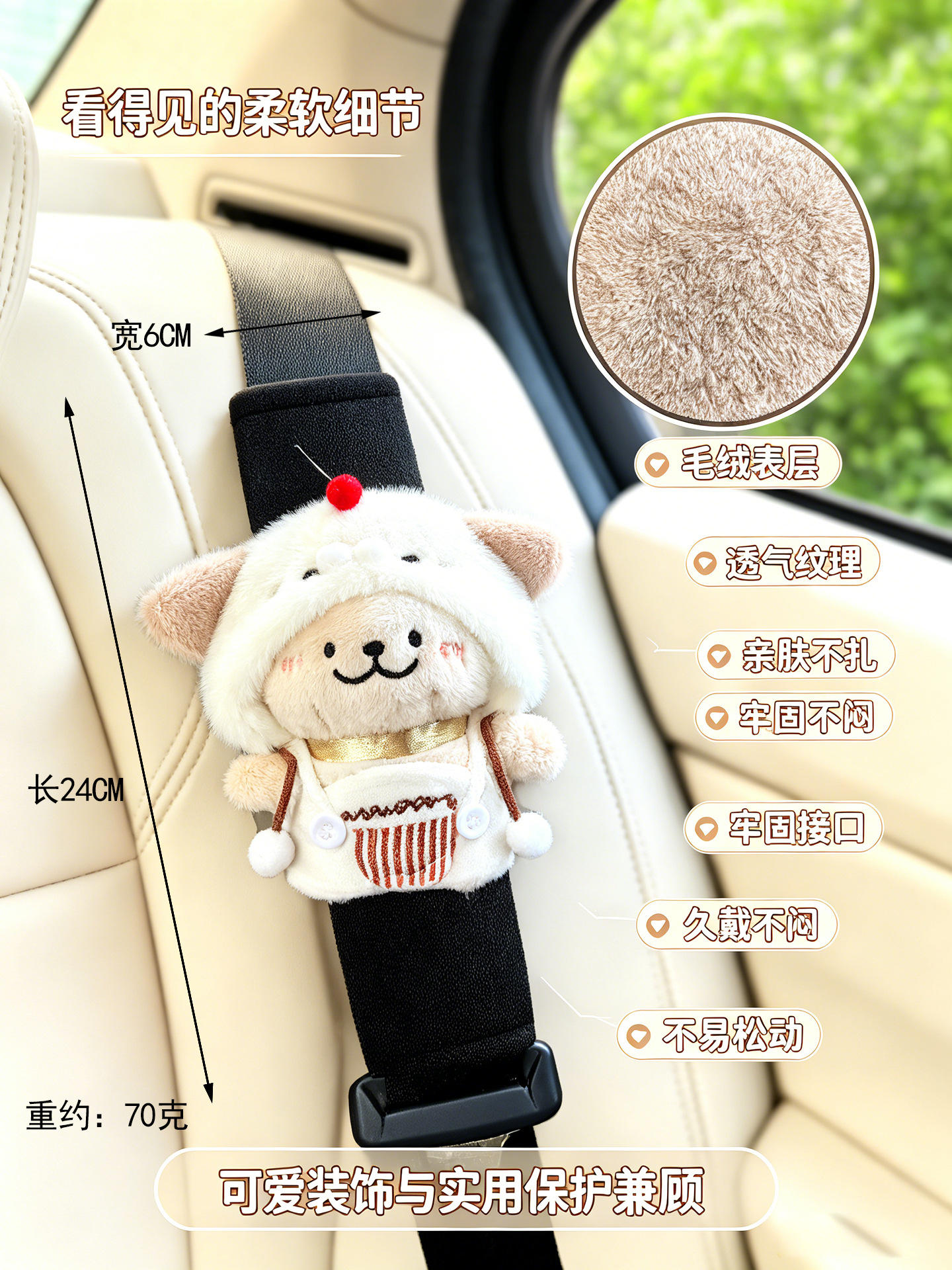 New Style Afternoon Tea Line Art Puppy Car Seatbelt Shoulder Pad, Cute and Suitable for All Seasons, Prevents Neck Strangulation, New Car Gift