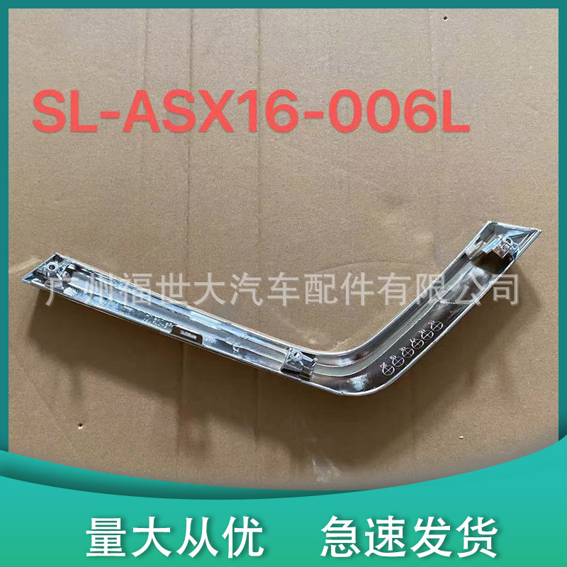 Aplicable a 2016 tres barras ASX de barra delantera brillante barras galvanizadas 6407A172 6407A171 image 4
