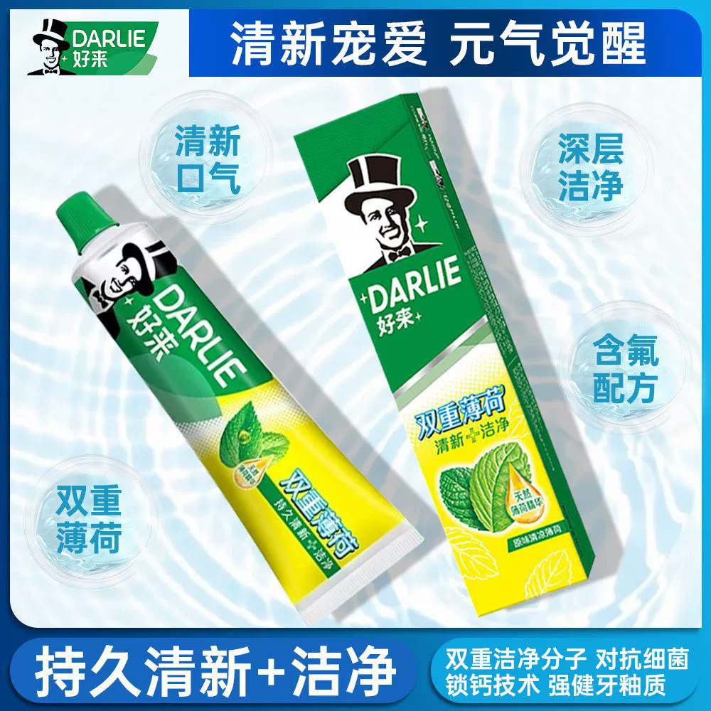 Зубная паста Haolai (ранее Black) зубная паста с двойной мятой 90г/тюбик